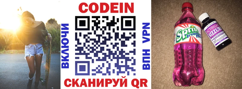 Codein напиток Lean (лин)  Ачхой-Мартан 