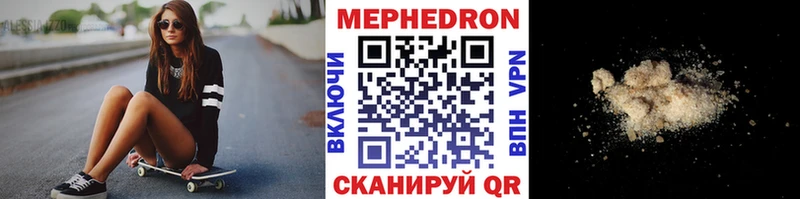 Мефедрон mephedrone  купить закладку  Ачхой-Мартан 