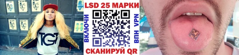 Марки 25I-NBOMe 1500мкг  наркота  Ачхой-Мартан 